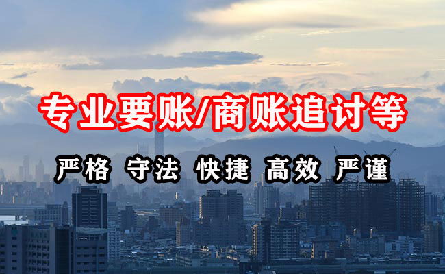 洪洞收债公司